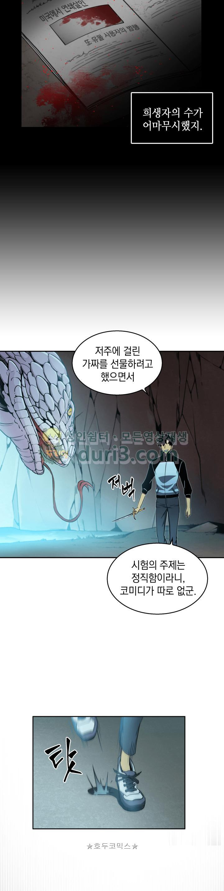 Tomb Raider King Ch.6 p25