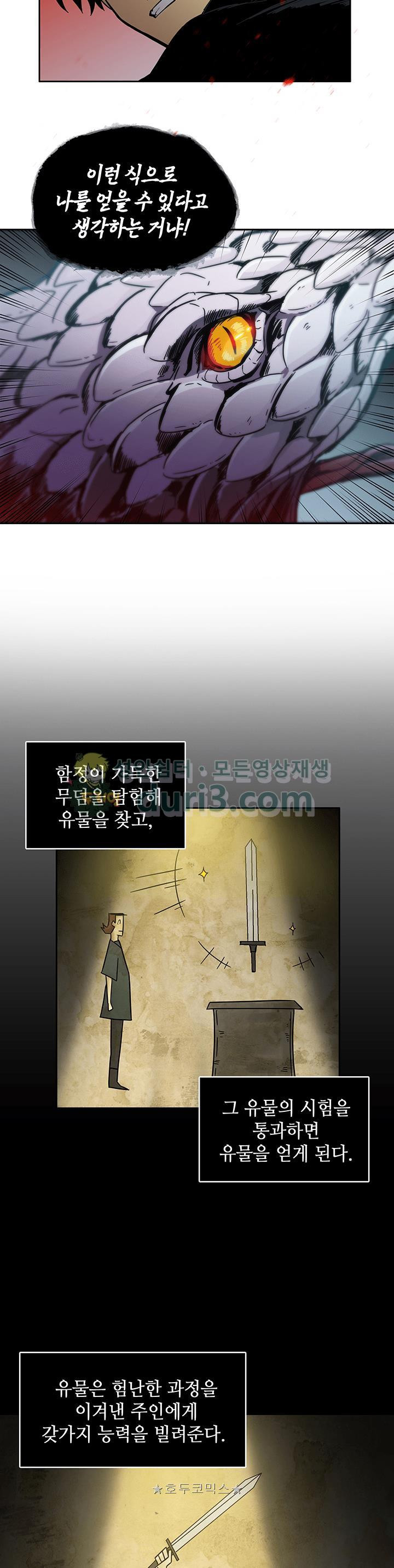 Tomb Raider King Ch.6 p27