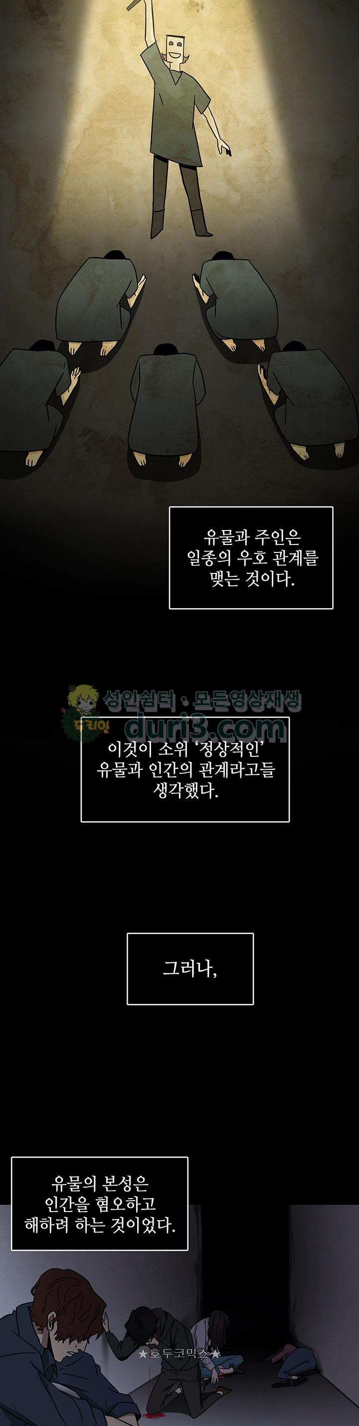 Tomb Raider King Ch.6 p28