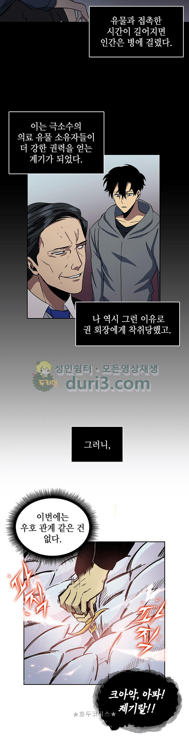 Tomb Raider King Ch.6 p29