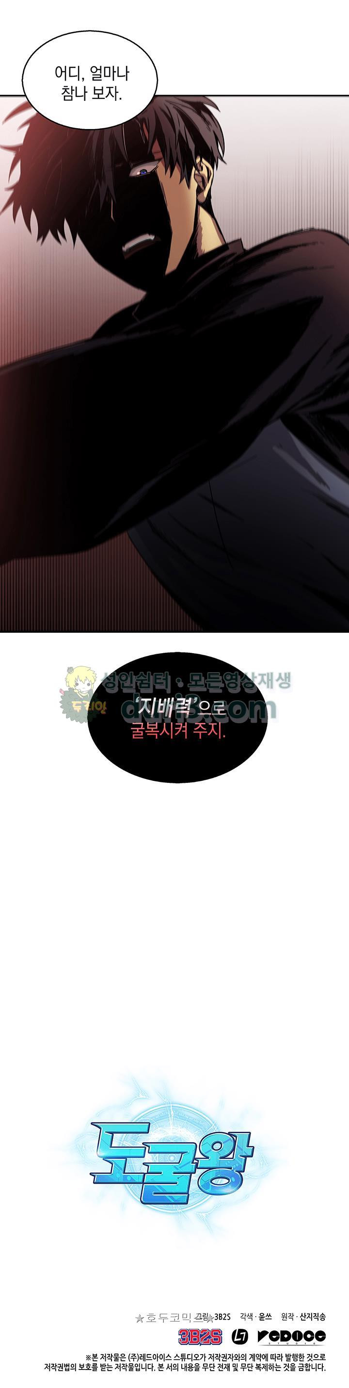 Tomb Raider King Ch.6 p30