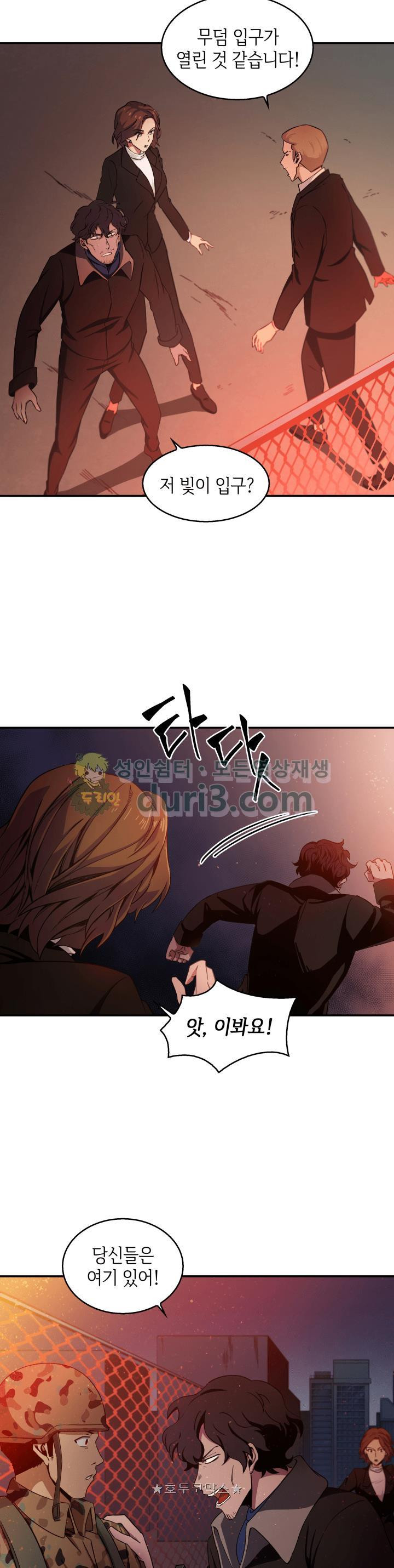 Tomb Raider King Ch.6 p5