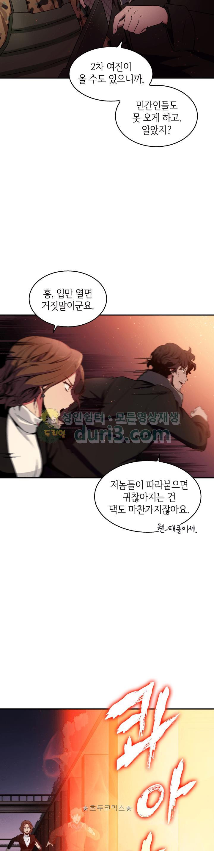 Tomb Raider King Ch.6 p6