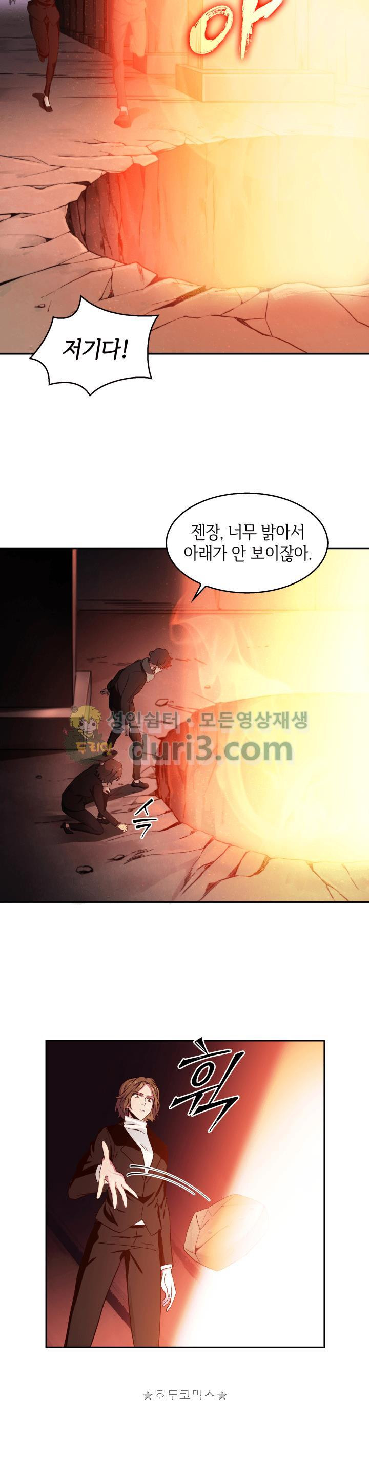 Tomb Raider King Ch.6 p7