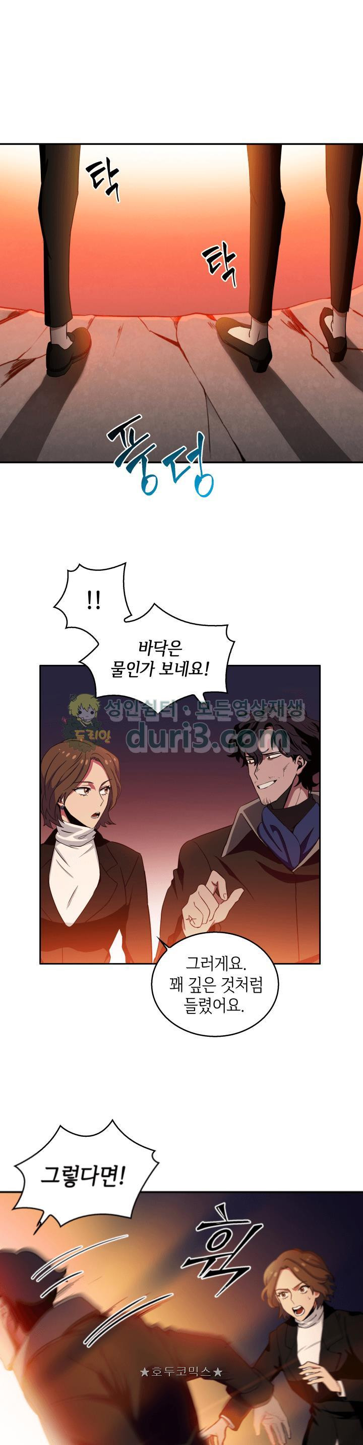 Tomb Raider King Ch.6 p8