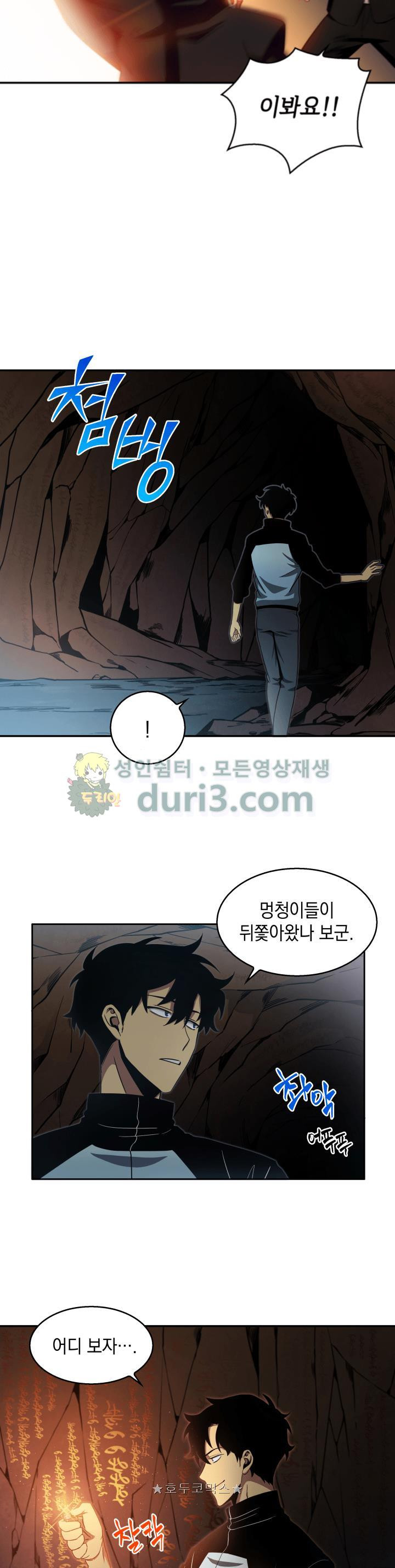 Tomb Raider King Ch.6 p9