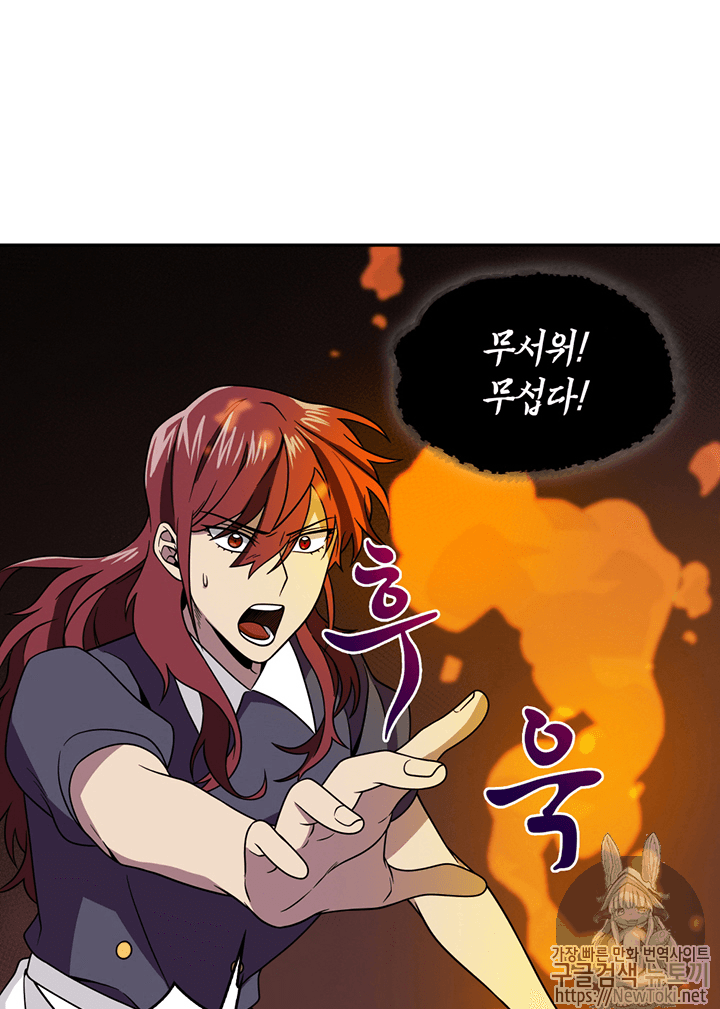 Tomb Raider King Ch.61 p101