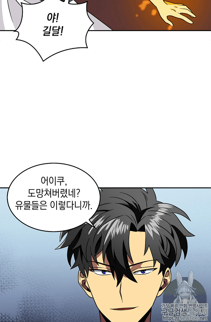 Tomb Raider King Ch.61 p102