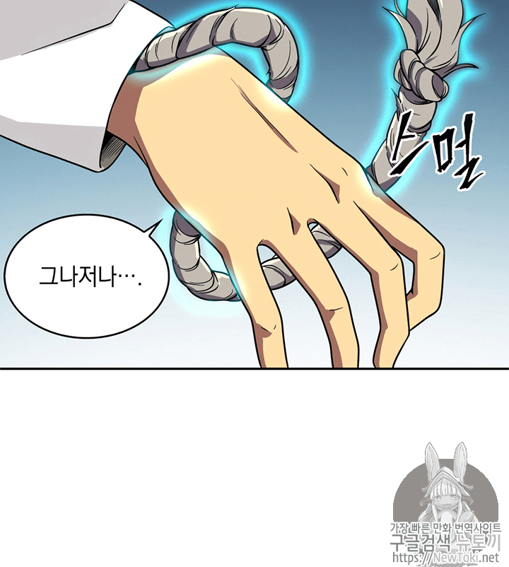 Tomb Raider King Ch.61 p104
