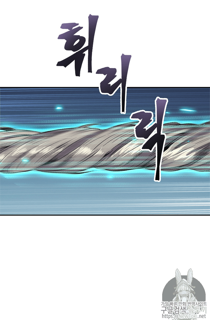 Tomb Raider King Ch.61 p105