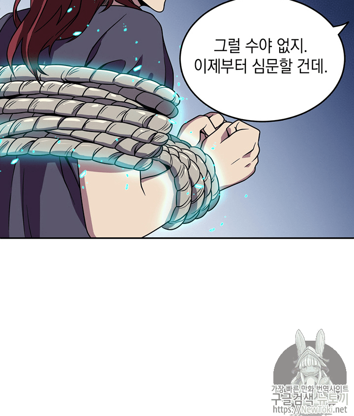 Tomb Raider King Ch.61 p108