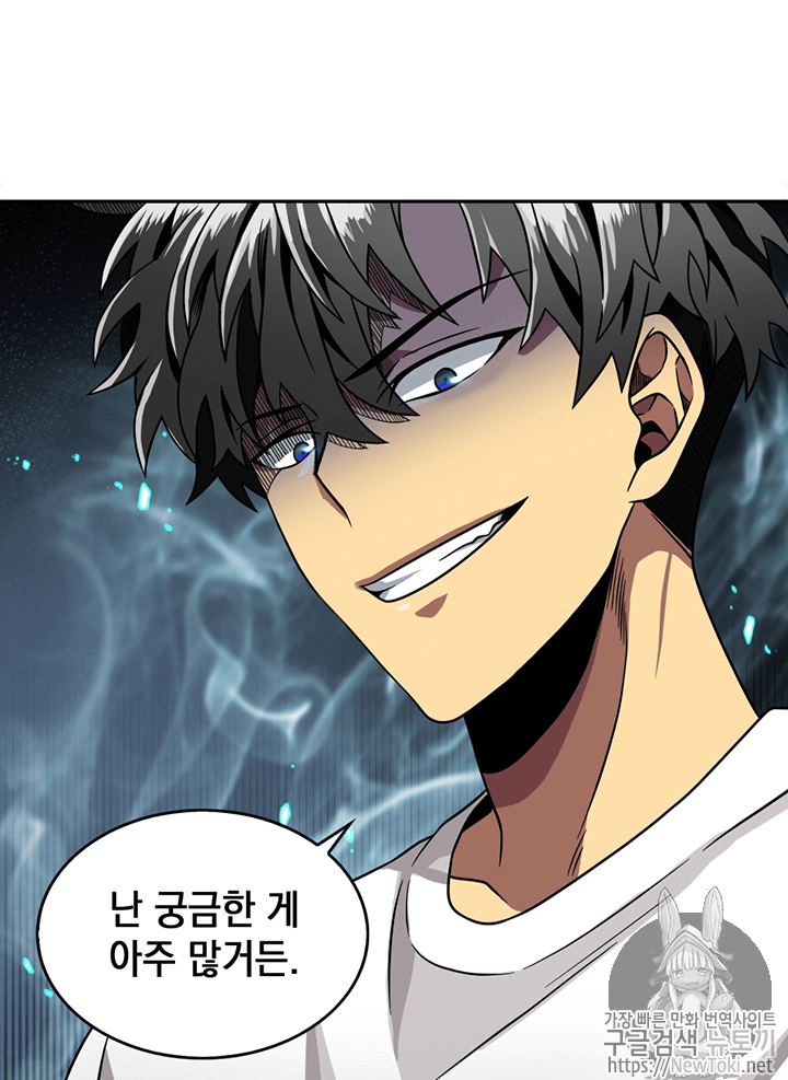 Tomb Raider King Ch.61 p109
