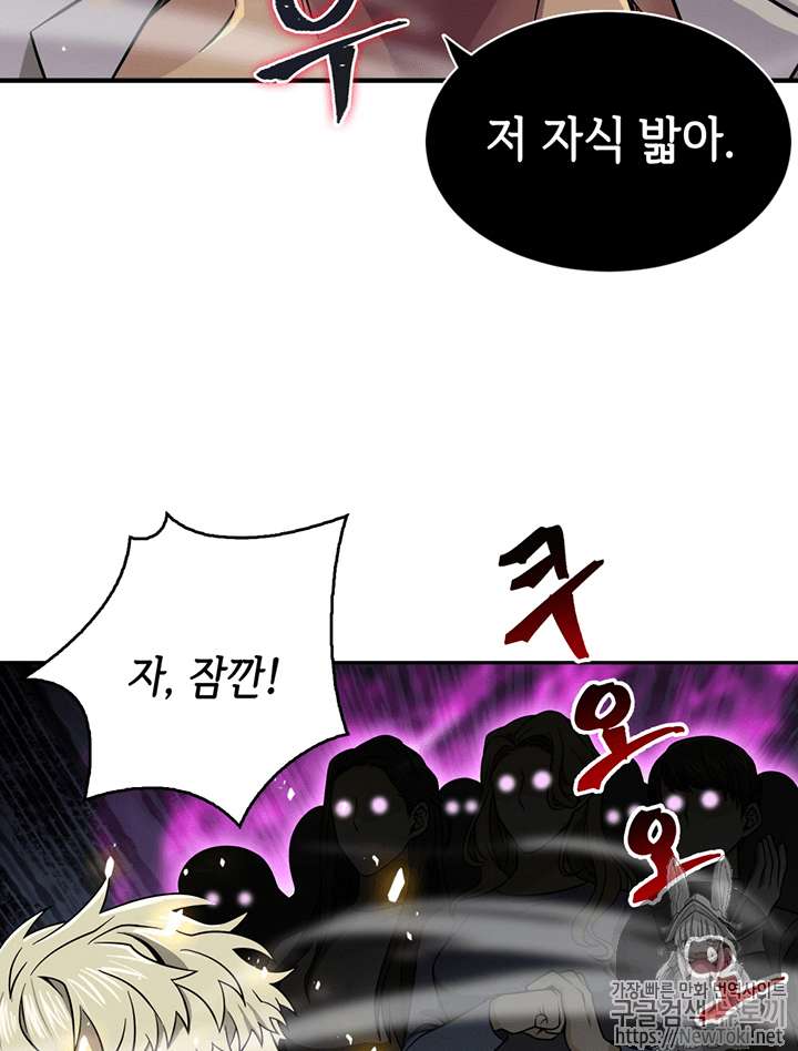 Tomb Raider King Ch.61 p11