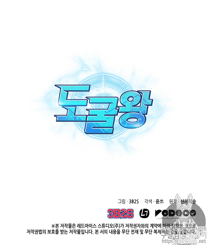 Tomb Raider King Ch.61 p111