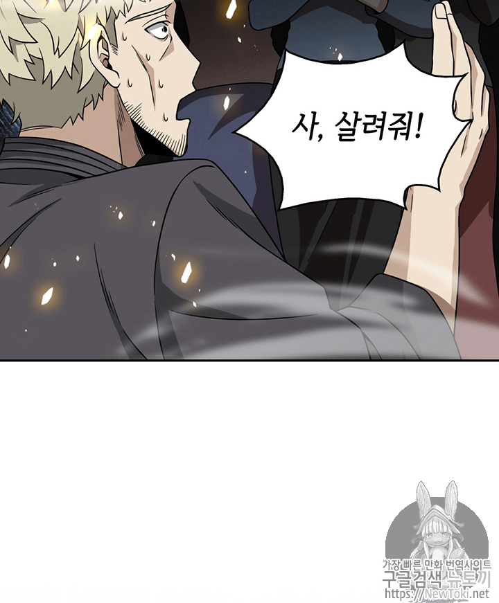 Tomb Raider King Ch.61 p12