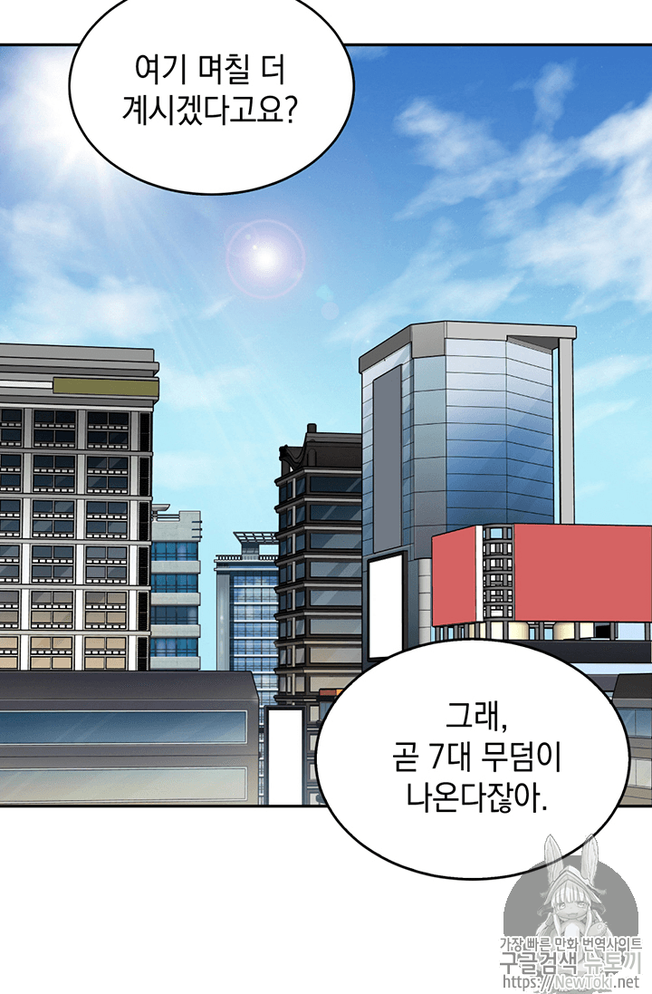 Tomb Raider King Ch.61 p16