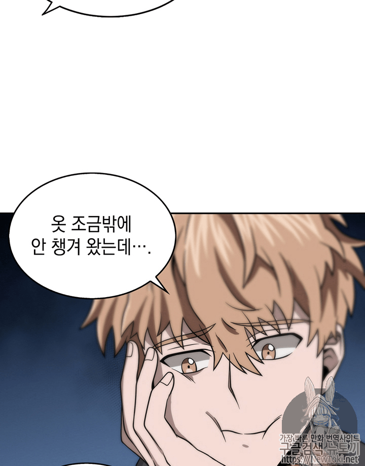 Tomb Raider King Ch.61 p18