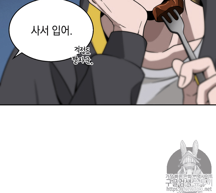 Tomb Raider King Ch.61 p19