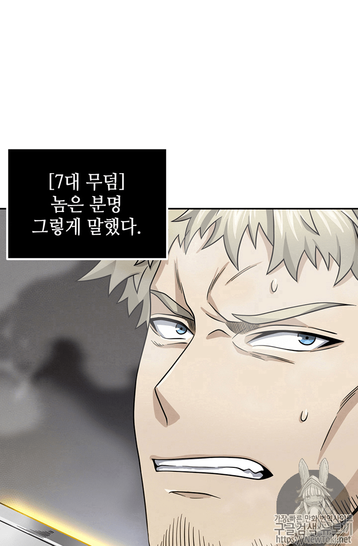 Tomb Raider King Ch.61 p2