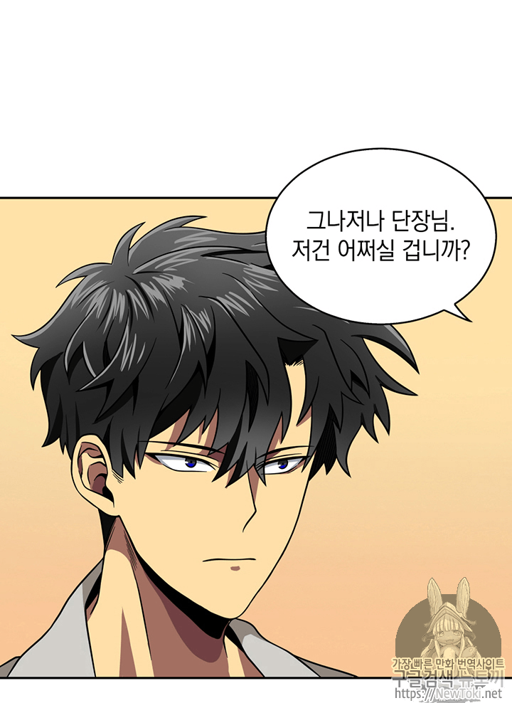 Tomb Raider King Ch.61 p20