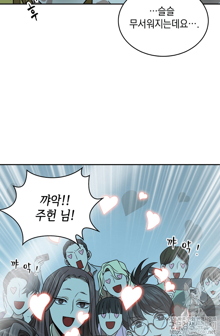 Tomb Raider King Ch.61 p22