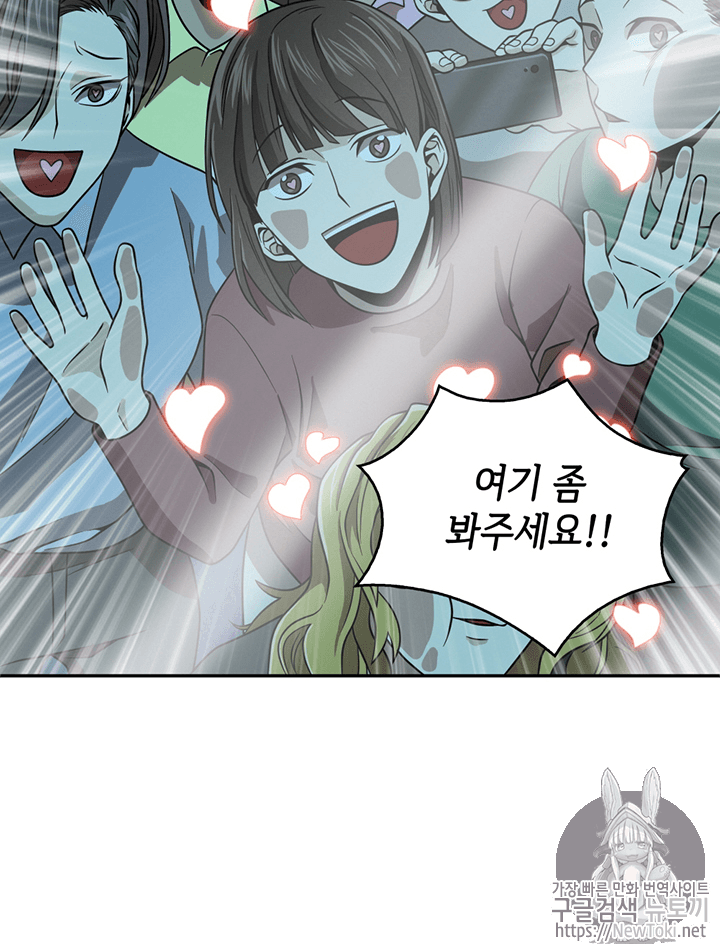 Tomb Raider King Ch.61 p23