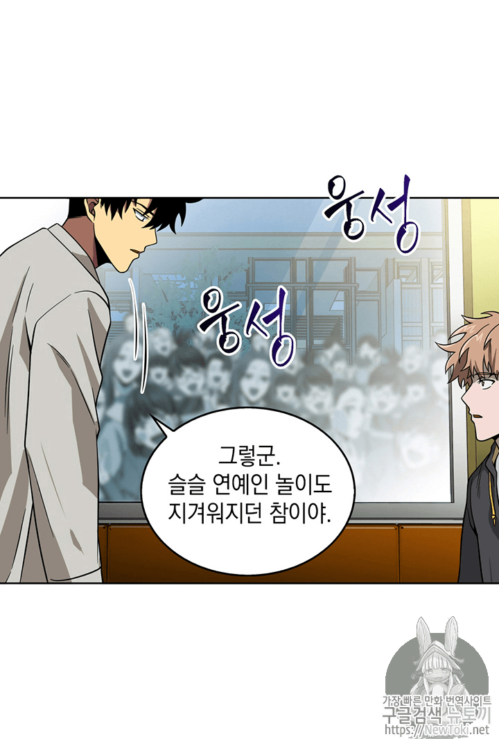 Tomb Raider King Ch.61 p24