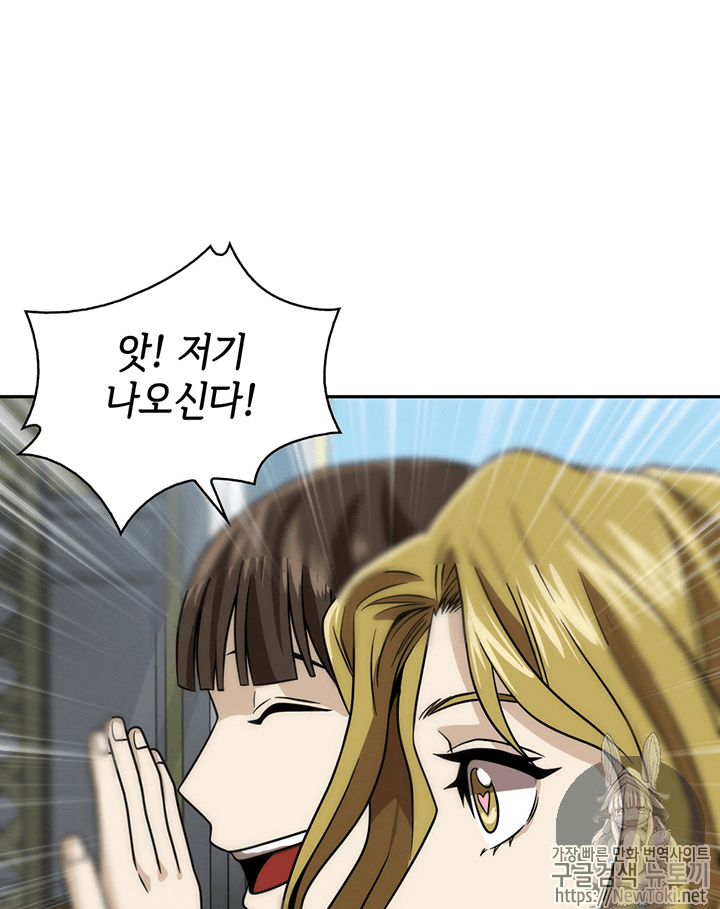 Tomb Raider King Ch.61 p25