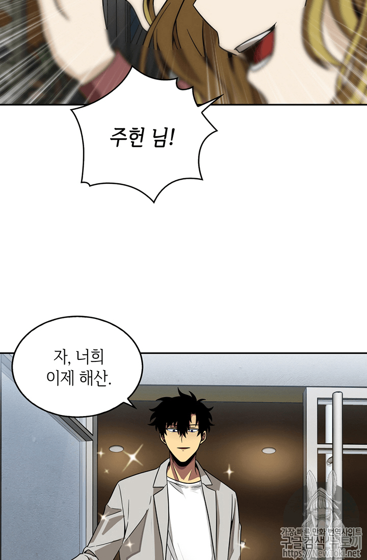 Tomb Raider King Ch.61 p26