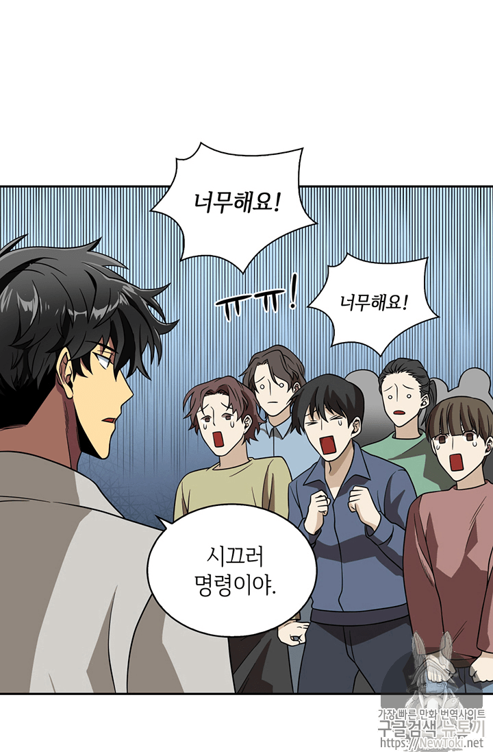 Tomb Raider King Ch.61 p28
