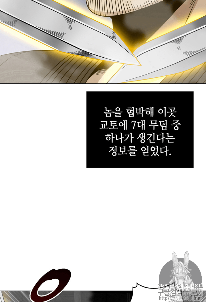 Tomb Raider King Ch.61 p3