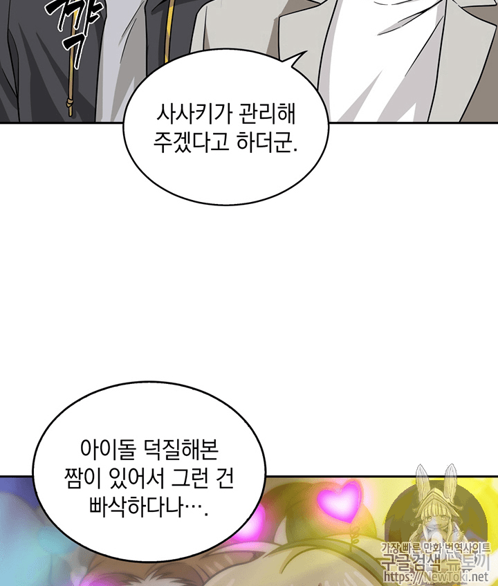 Tomb Raider King Ch.61 p31