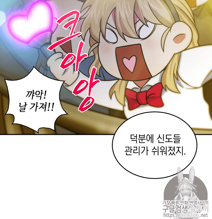 Tomb Raider King Ch.61 p32