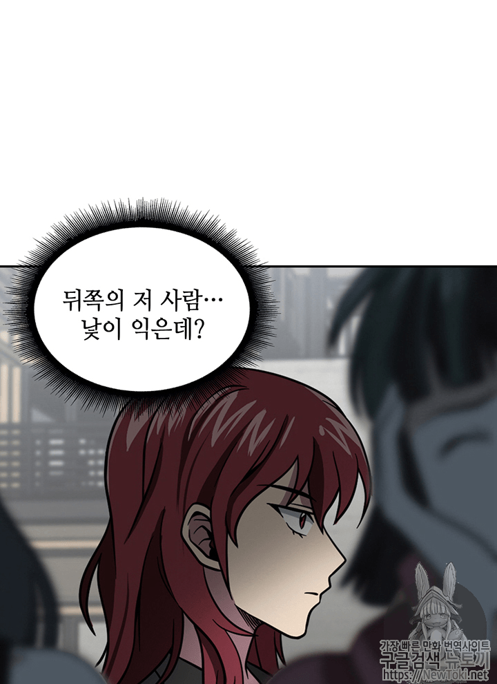 Tomb Raider King Ch.61 p34