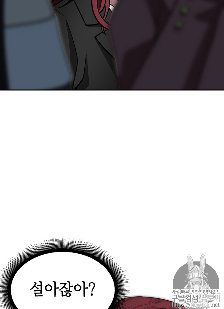 Tomb Raider King Ch.61 p35