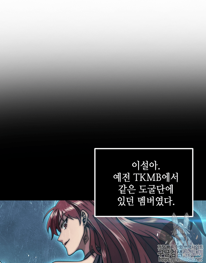Tomb Raider King Ch.61 p38