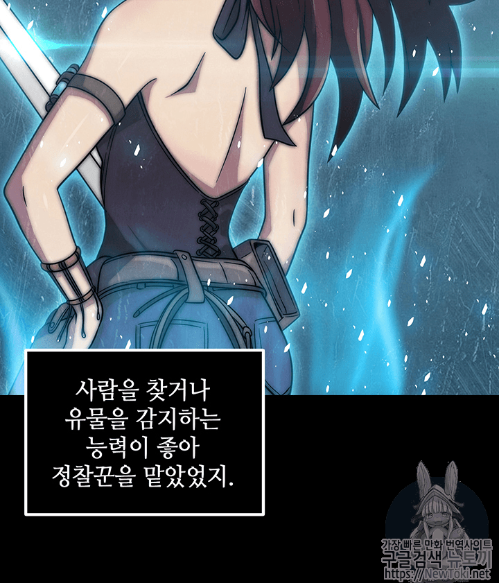 Tomb Raider King Ch.61 p39