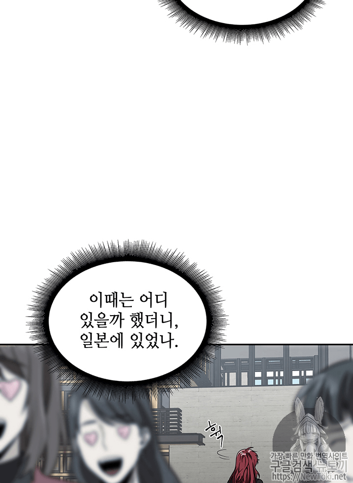 Tomb Raider King Ch.61 p41