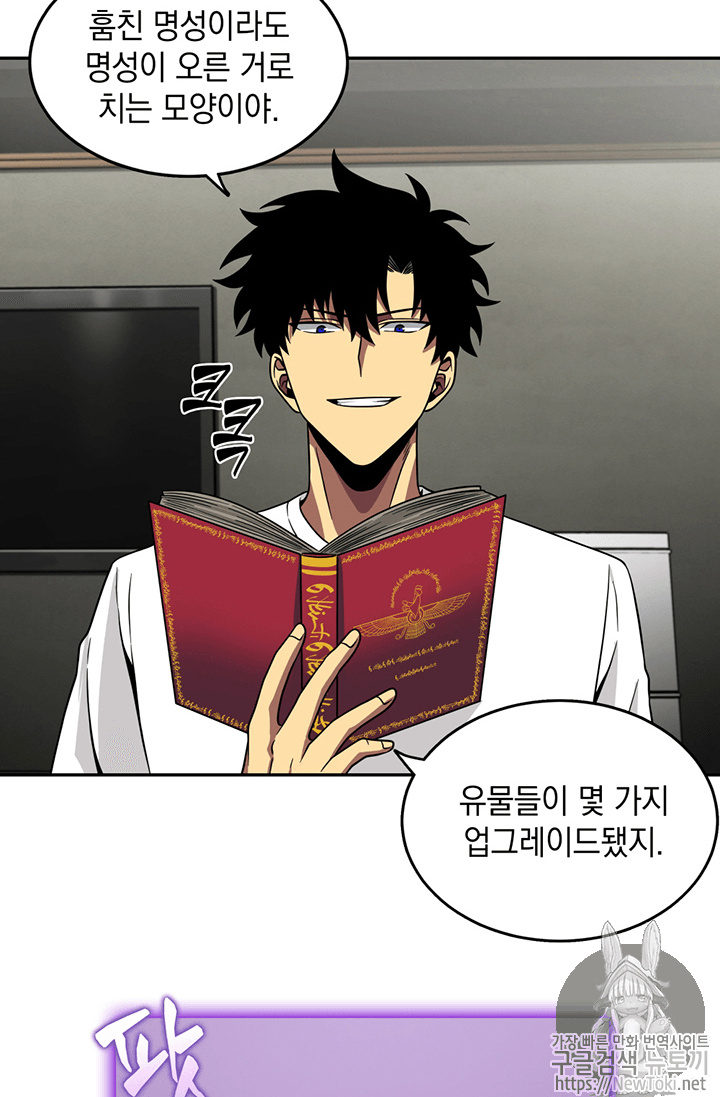 Tomb Raider King Ch.61 p45