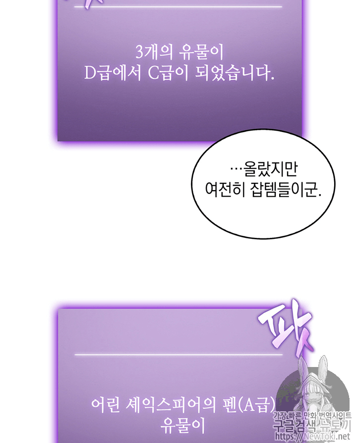 Tomb Raider King Ch.61 p46