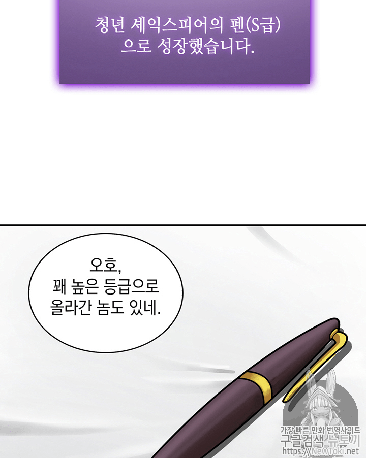 Tomb Raider King Ch.61 p47
