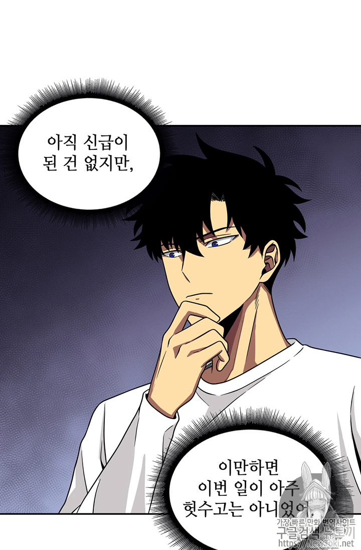 Tomb Raider King Ch.61 p49