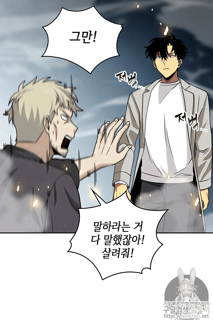 Tomb Raider King Ch.61 p5