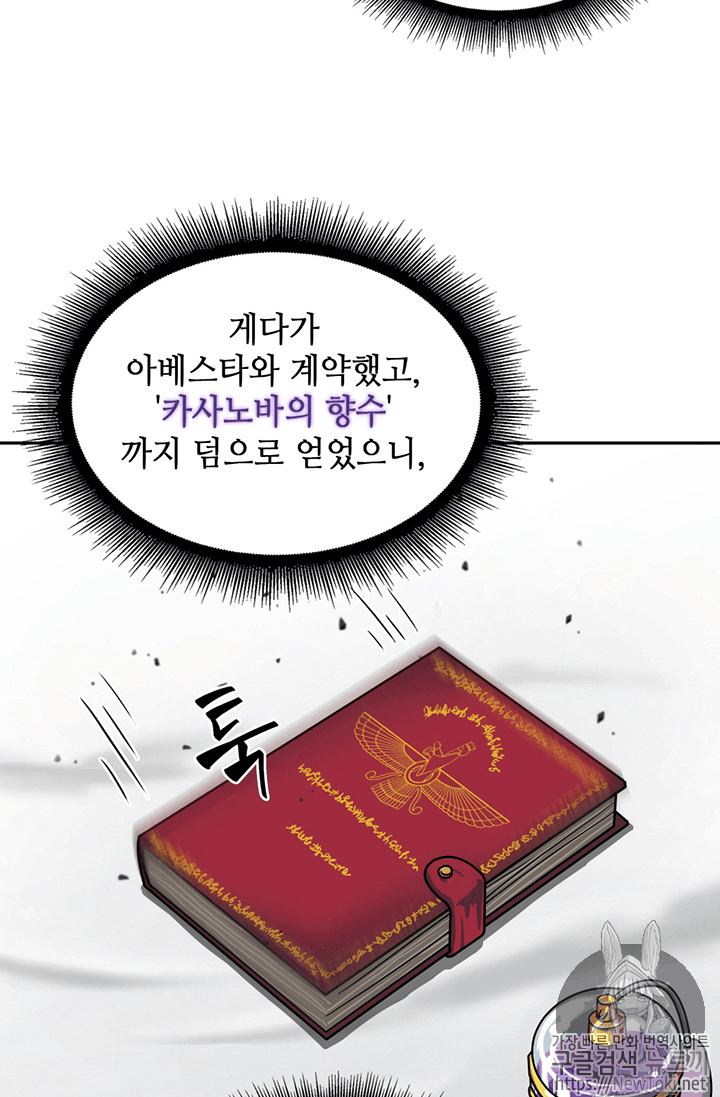 Tomb Raider King Ch.61 p50