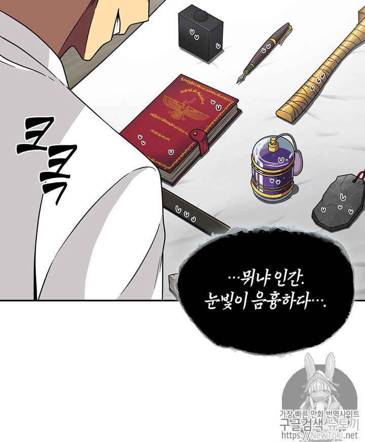 Tomb Raider King Ch.61 p52