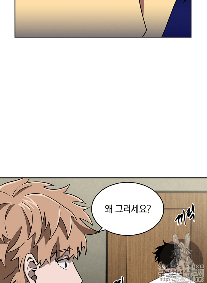 Tomb Raider King Ch.61 p55
