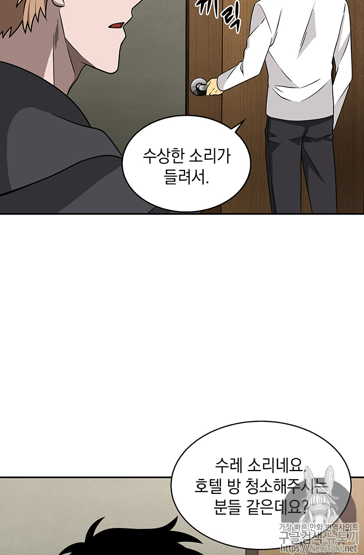 Tomb Raider King Ch.61 p56