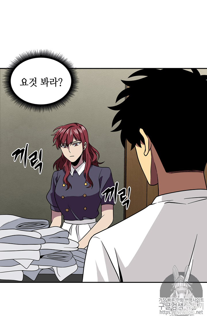 Tomb Raider King Ch.61 p59