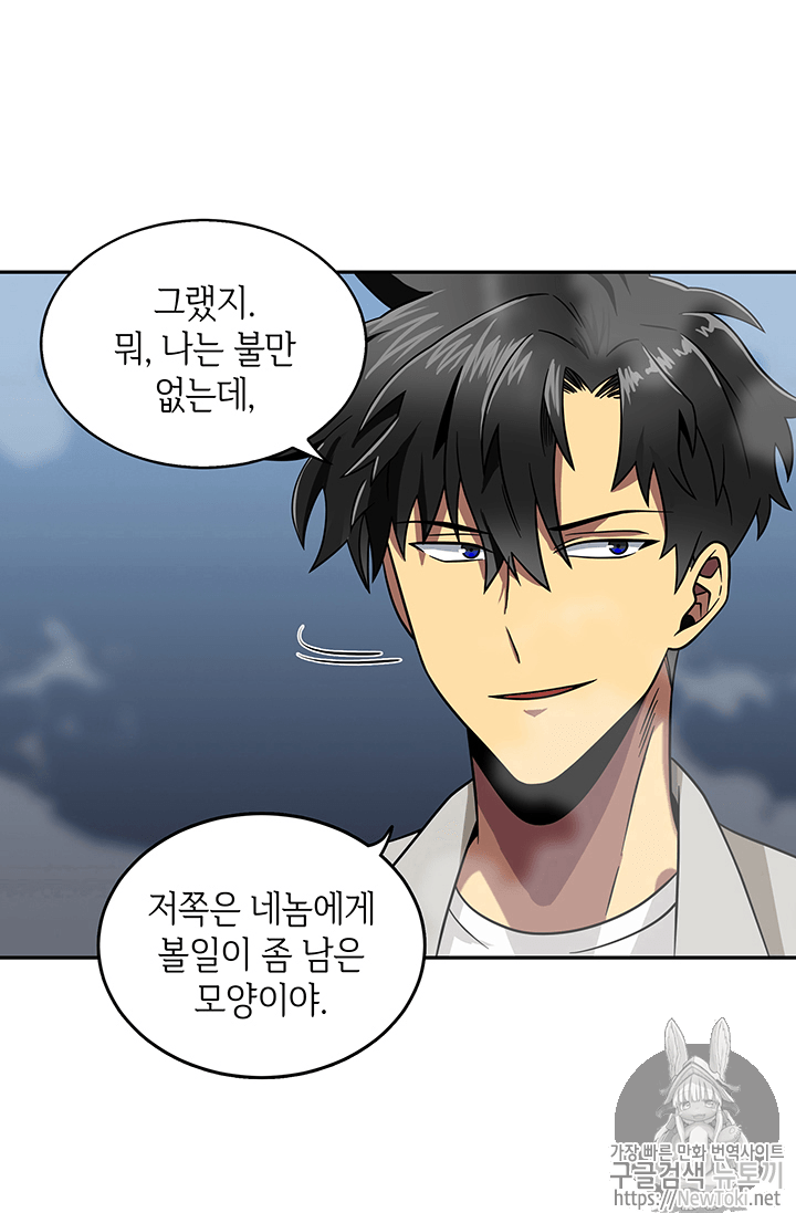Tomb Raider King Ch.61 p6