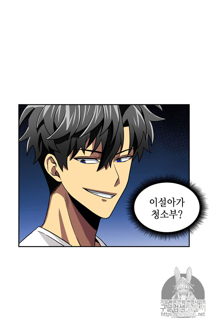 Tomb Raider King Ch.61 p60